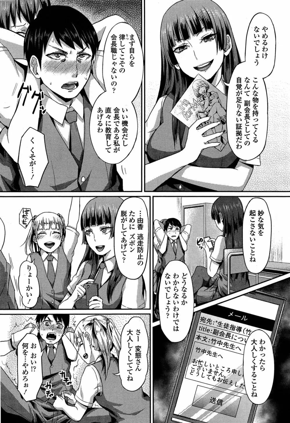 ガールズフォーム Vol.04 Page.283