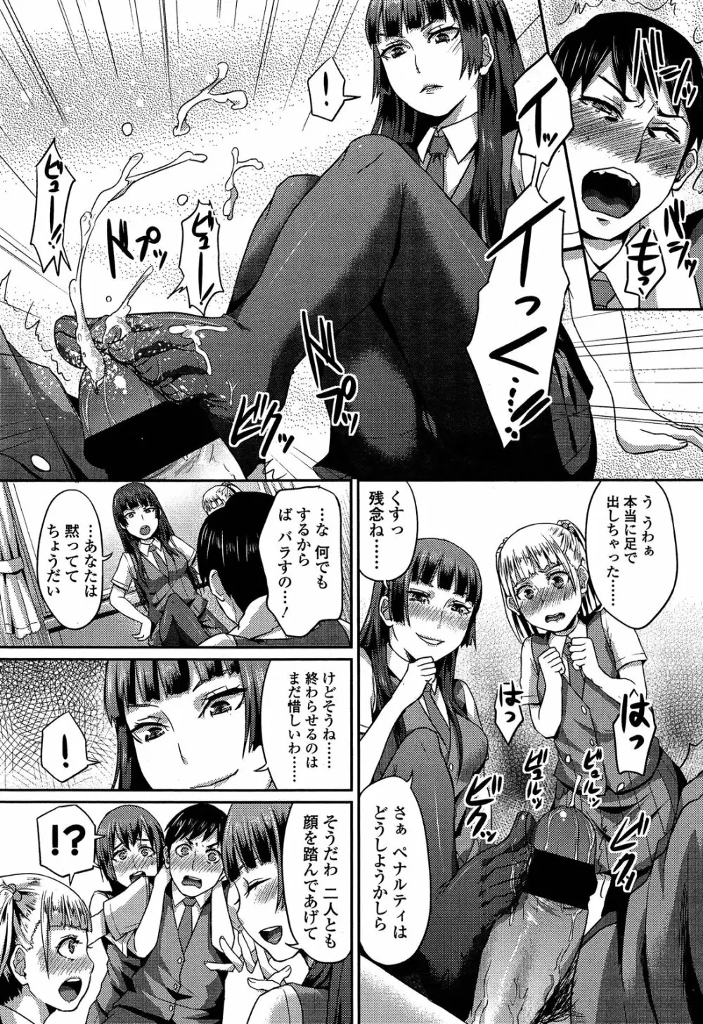 ガールズフォーム Vol.04 Page.288