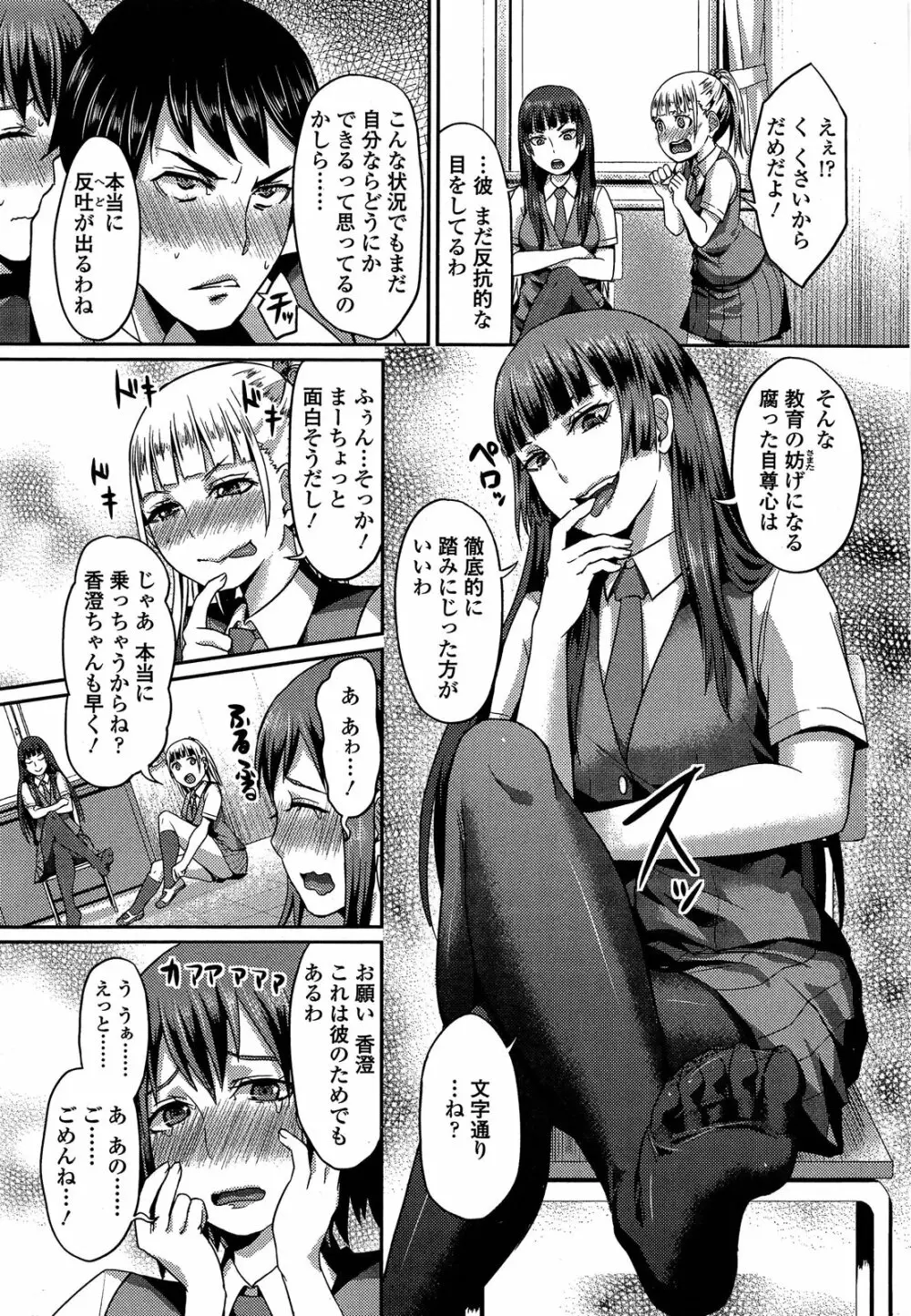 ガールズフォーム Vol.04 Page.289