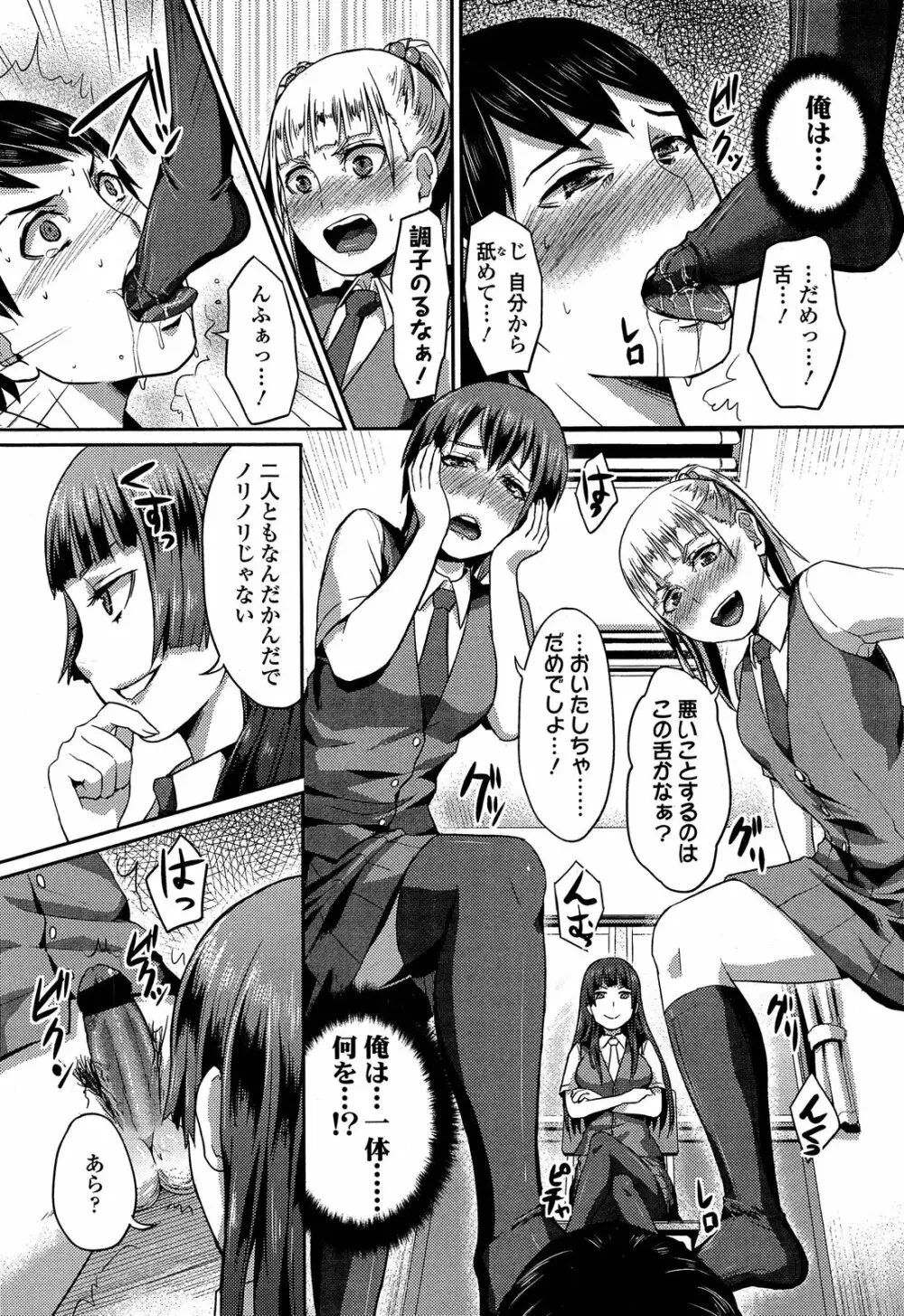 ガールズフォーム Vol.04 Page.292