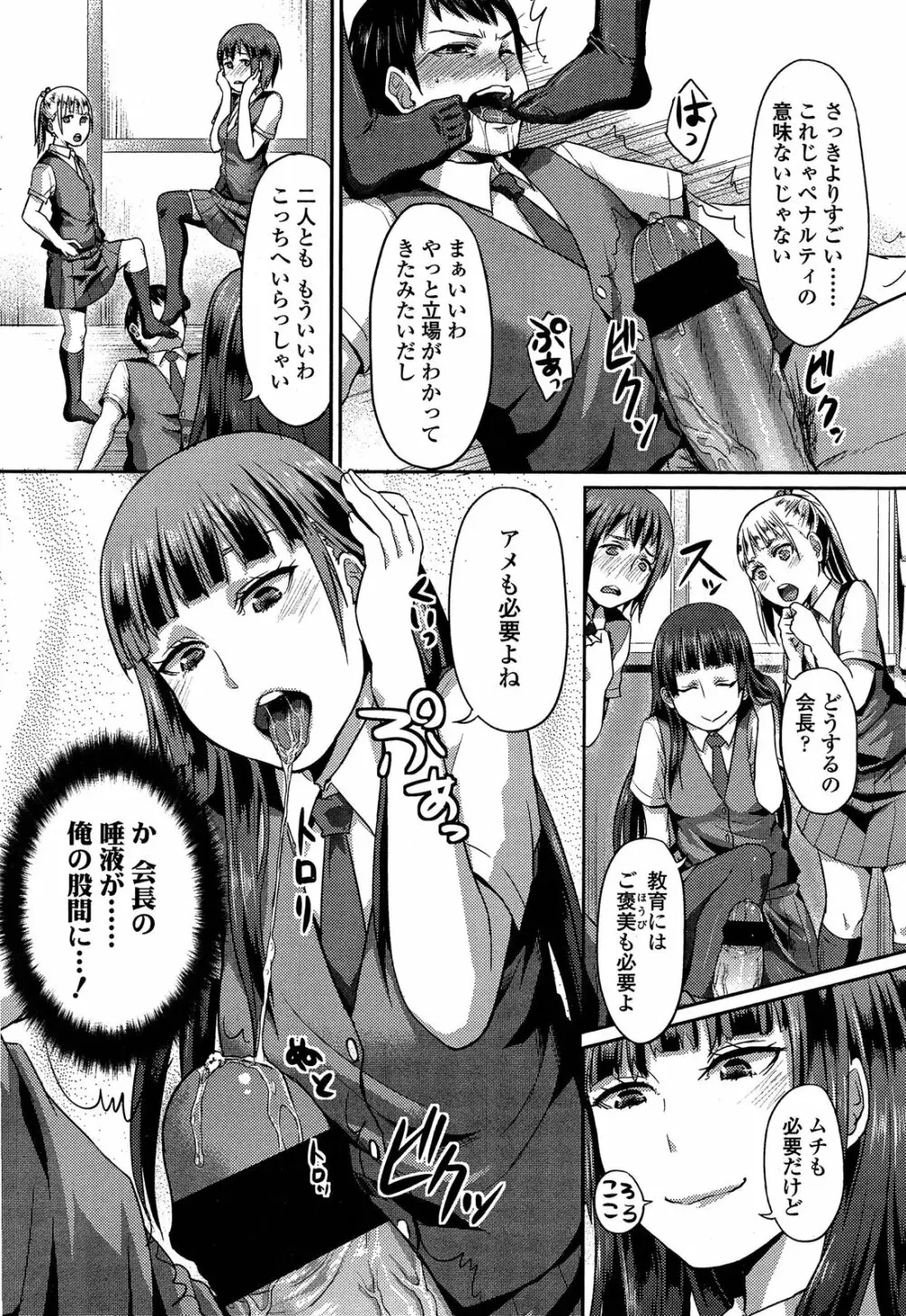 ガールズフォーム Vol.04 Page.293