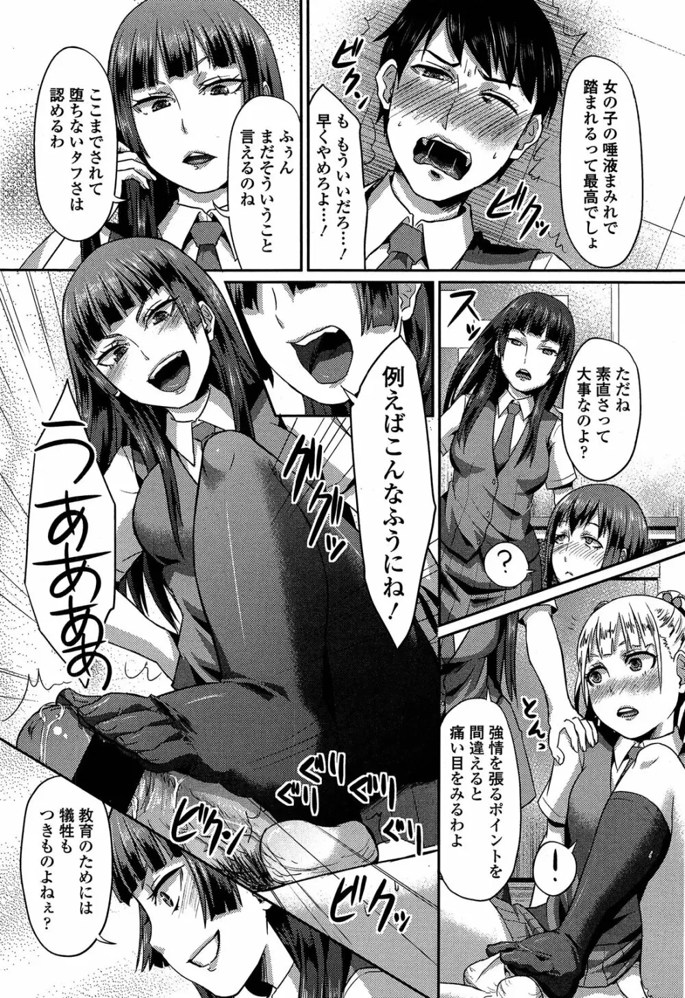 ガールズフォーム Vol.04 Page.296