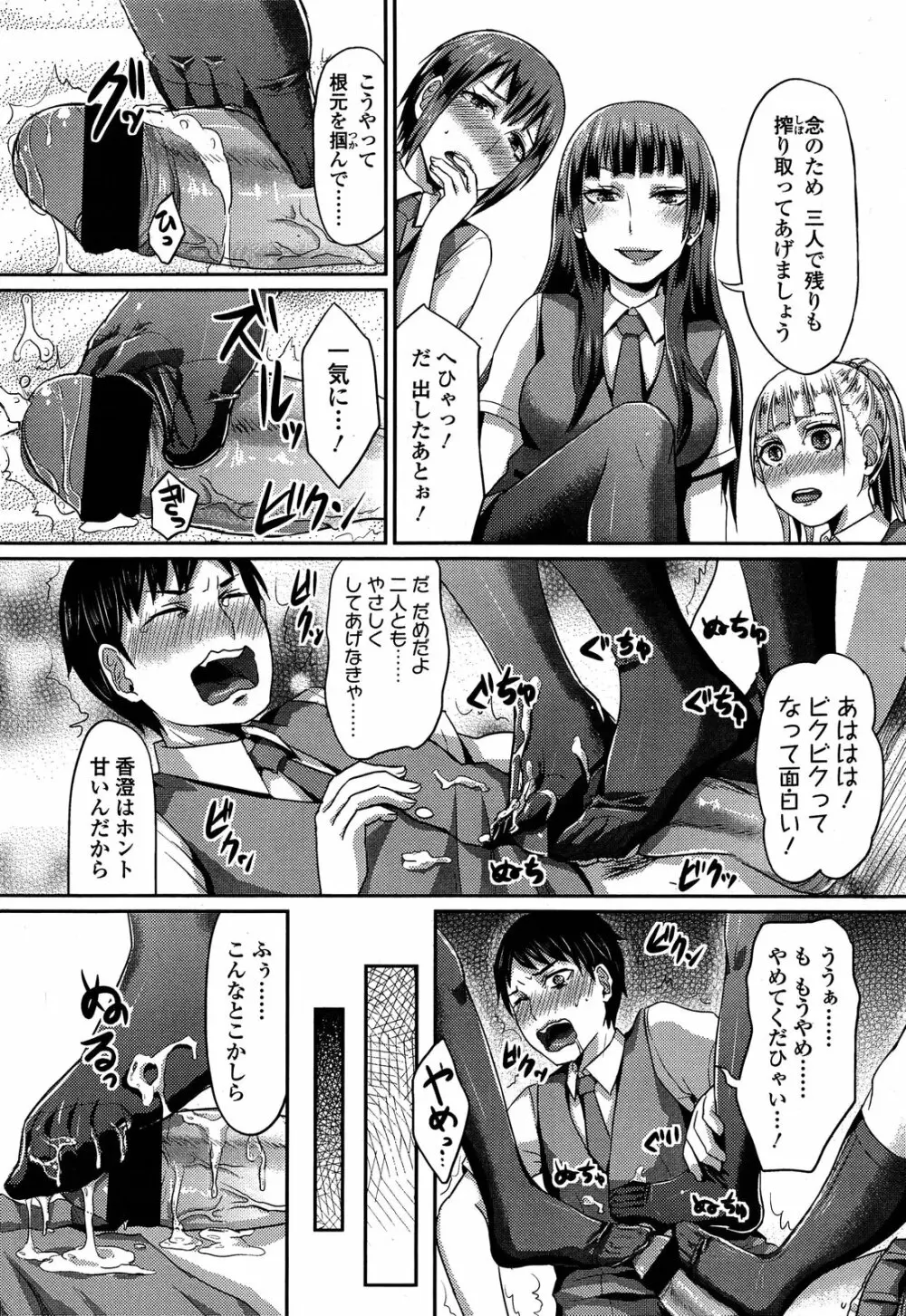 ガールズフォーム Vol.04 Page.299