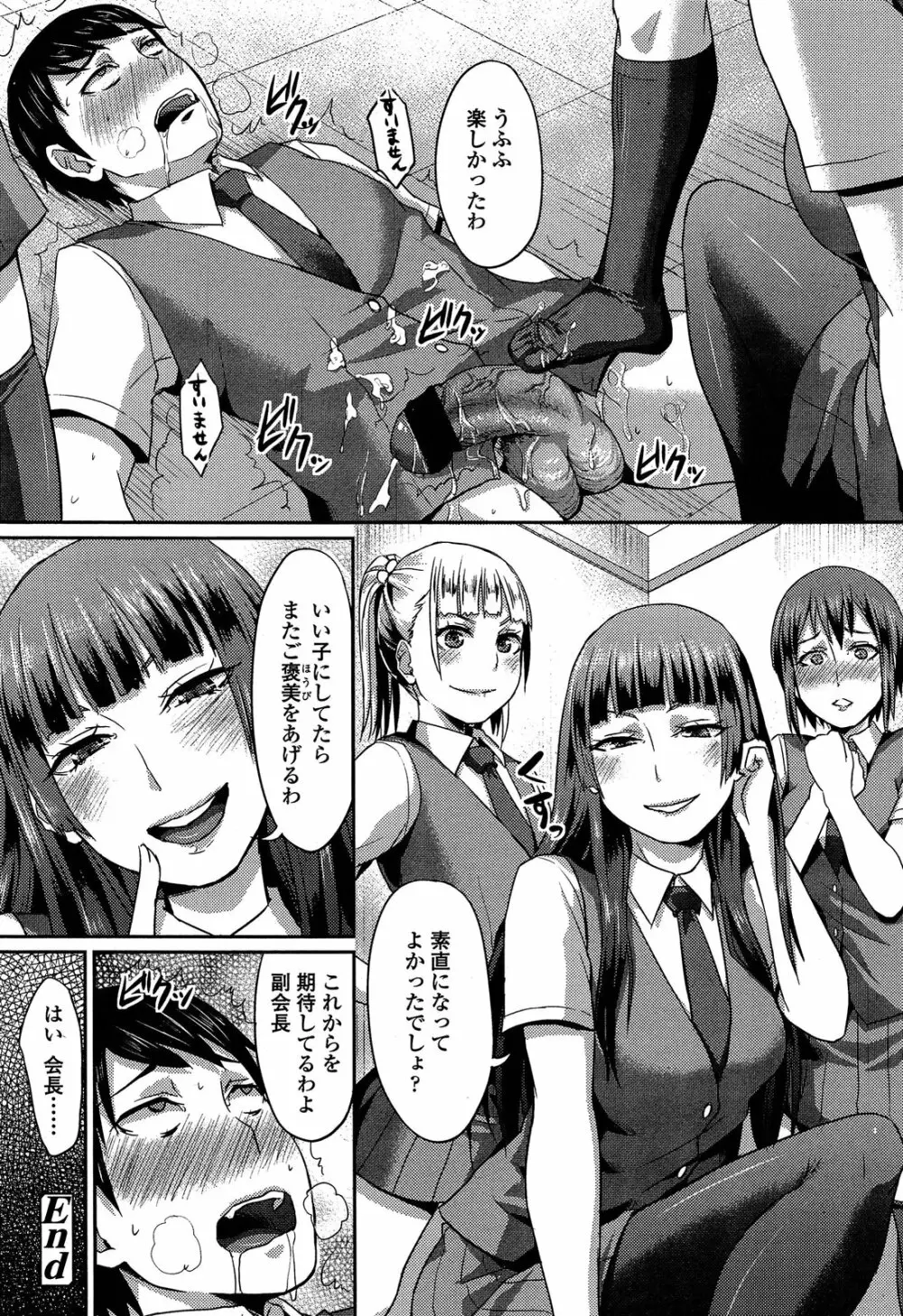 ガールズフォーム Vol.04 Page.300