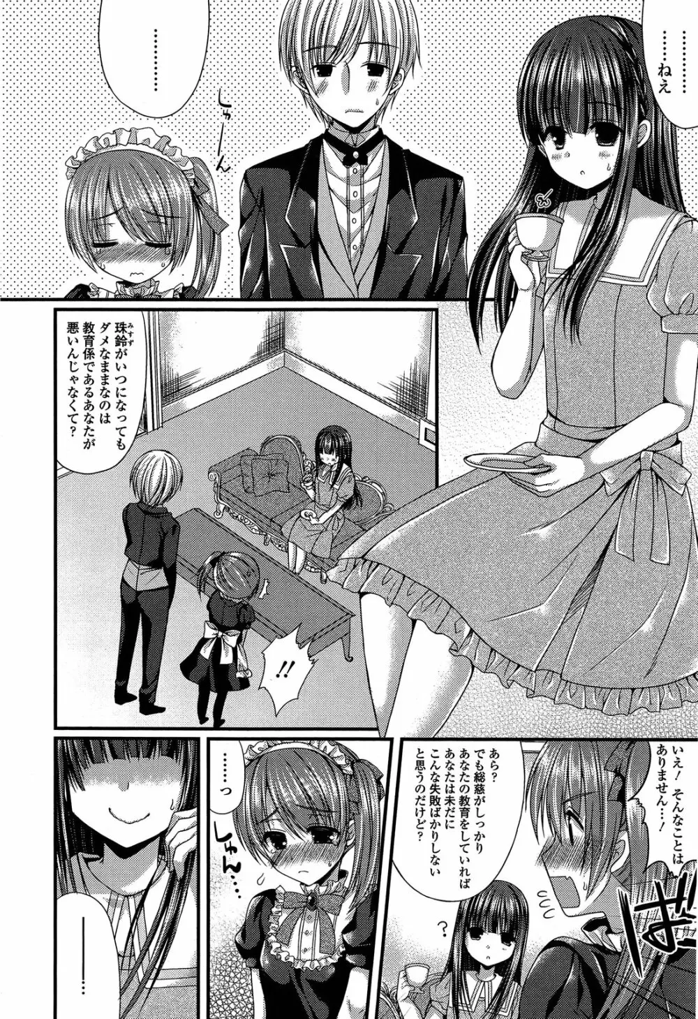 ガールズフォーム Vol.04 Page.322