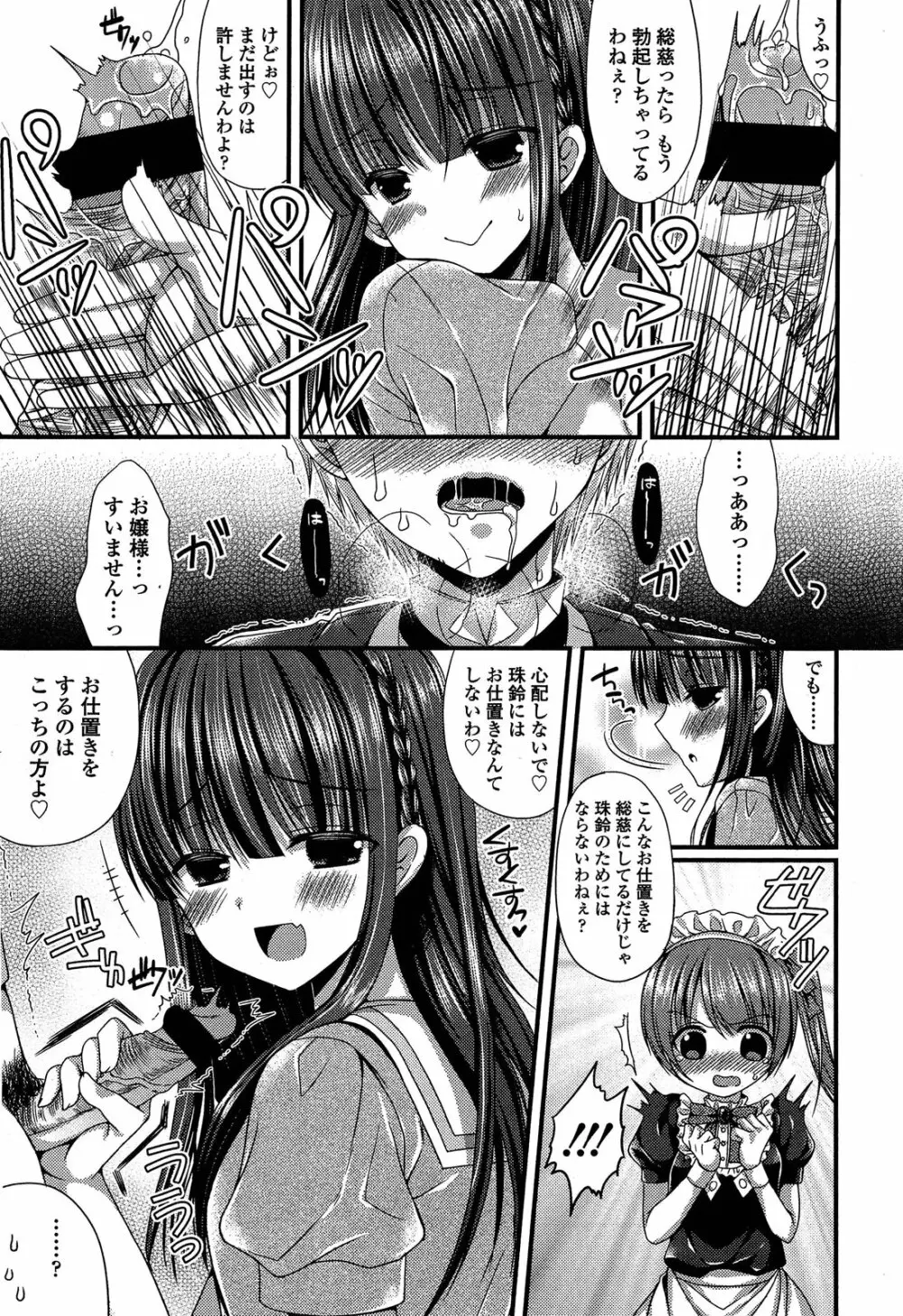 ガールズフォーム Vol.04 Page.325