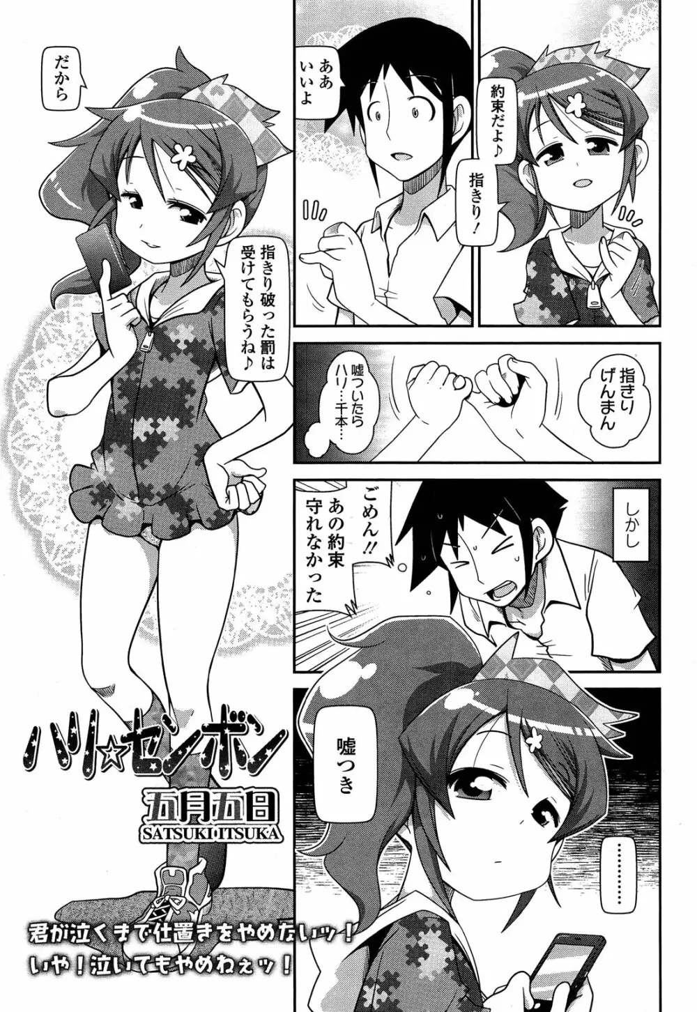 ガールズフォーム Vol.04 Page.339