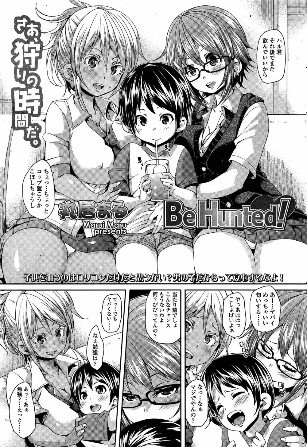 ガールズフォーム Vol.04 Page.35