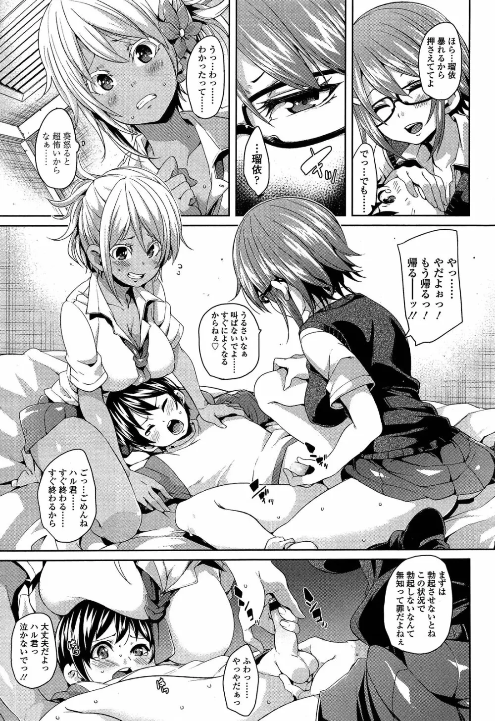 ガールズフォーム Vol.04 Page.41