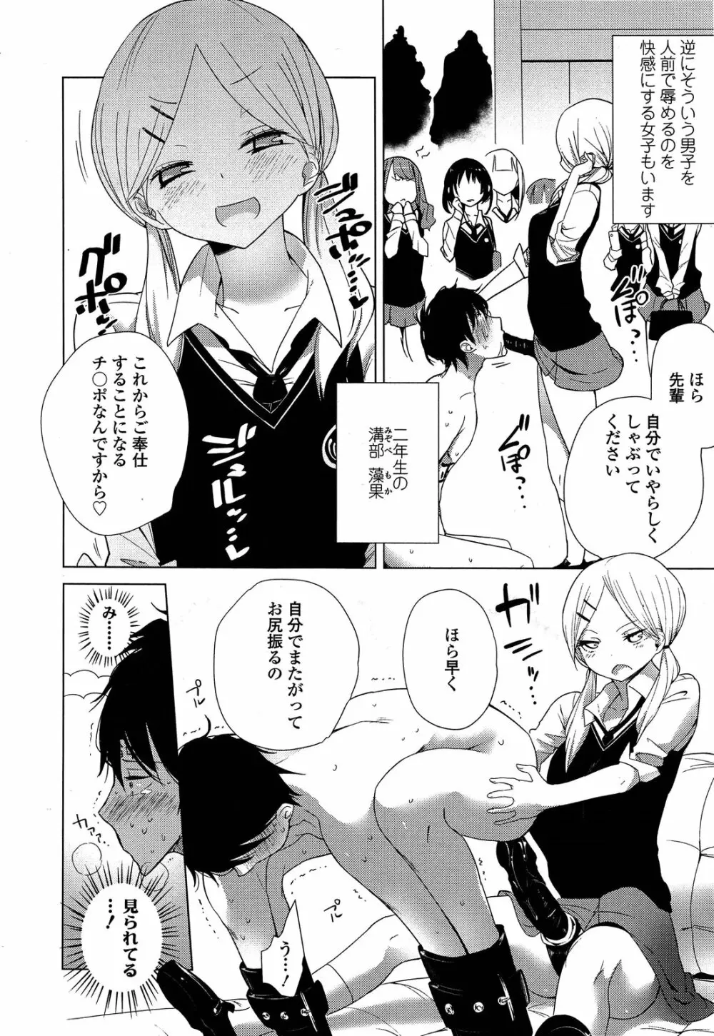 ガールズフォーム Vol.04 Page.62