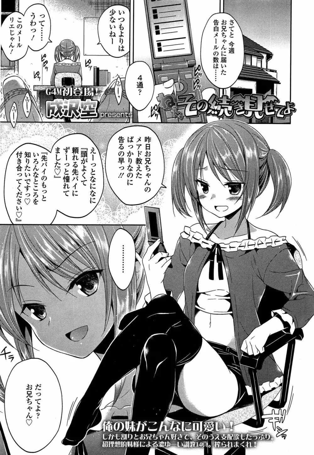 ガールズフォーム Vol.04 Page.65