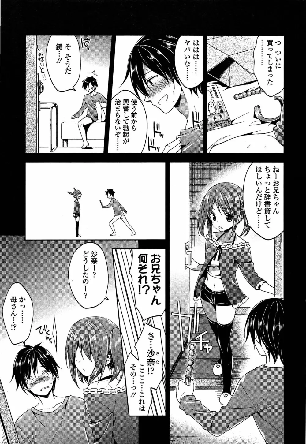 ガールズフォーム Vol.04 Page.67