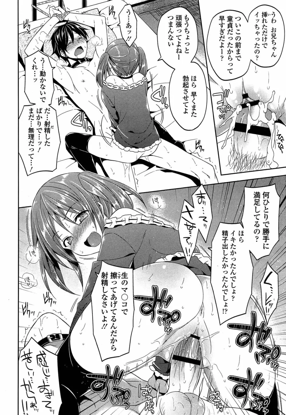 ガールズフォーム Vol.04 Page.72