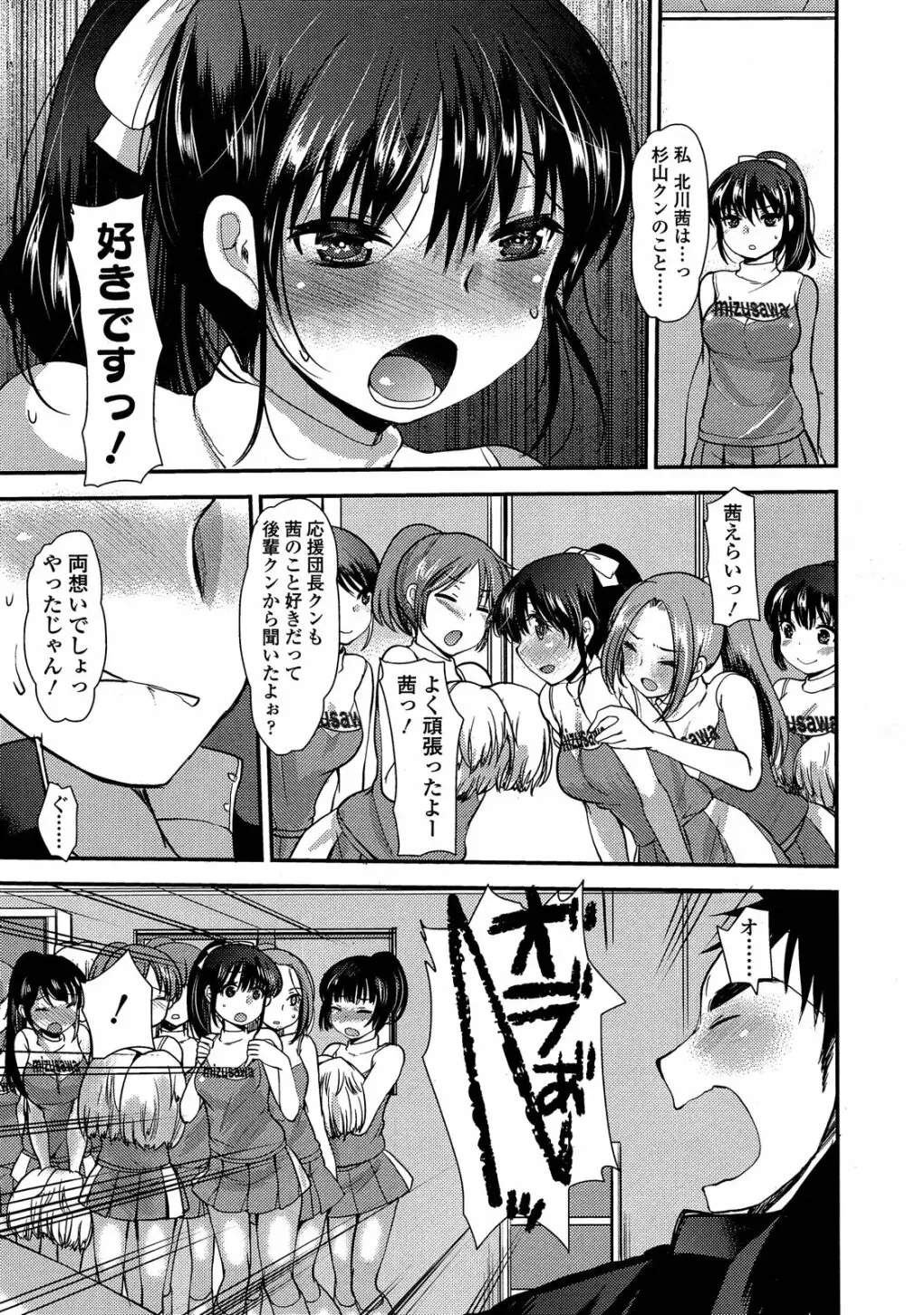 ガールズフォーム Vol.04 Page.81