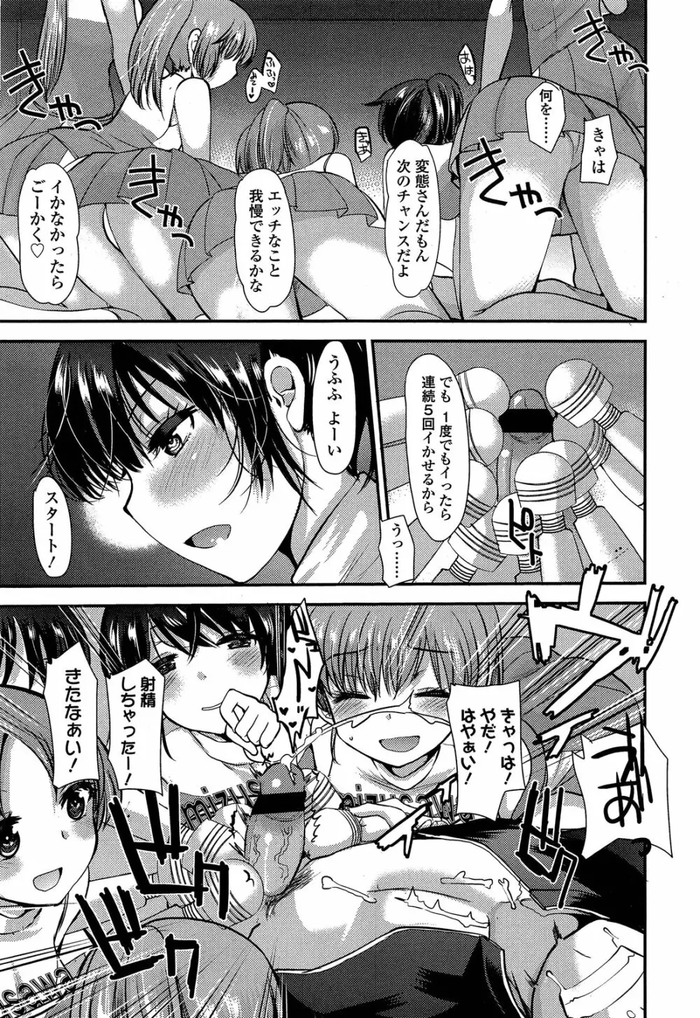 ガールズフォーム Vol.04 Page.89