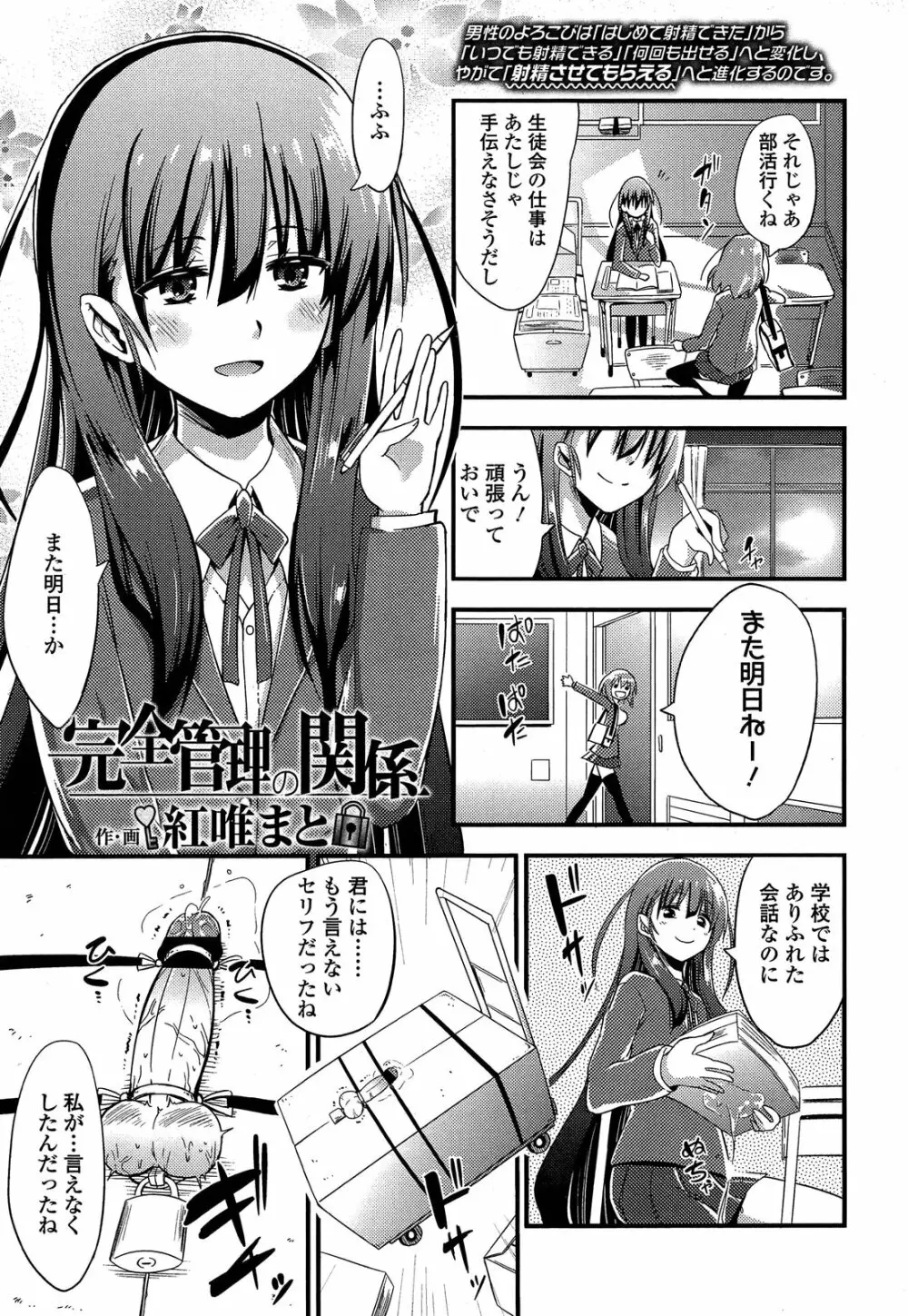 ガールズフォーム Vol.04 Page.97