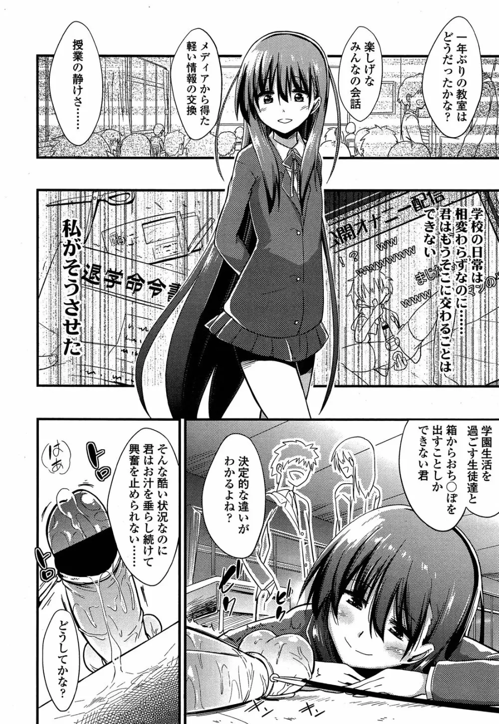 ガールズフォーム Vol.04 Page.98