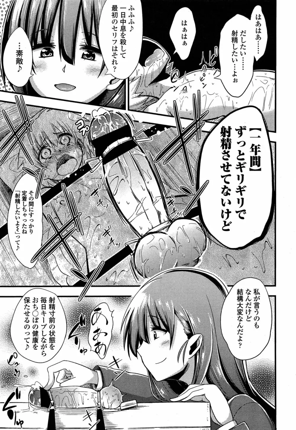 ガールズフォーム Vol.04 Page.99