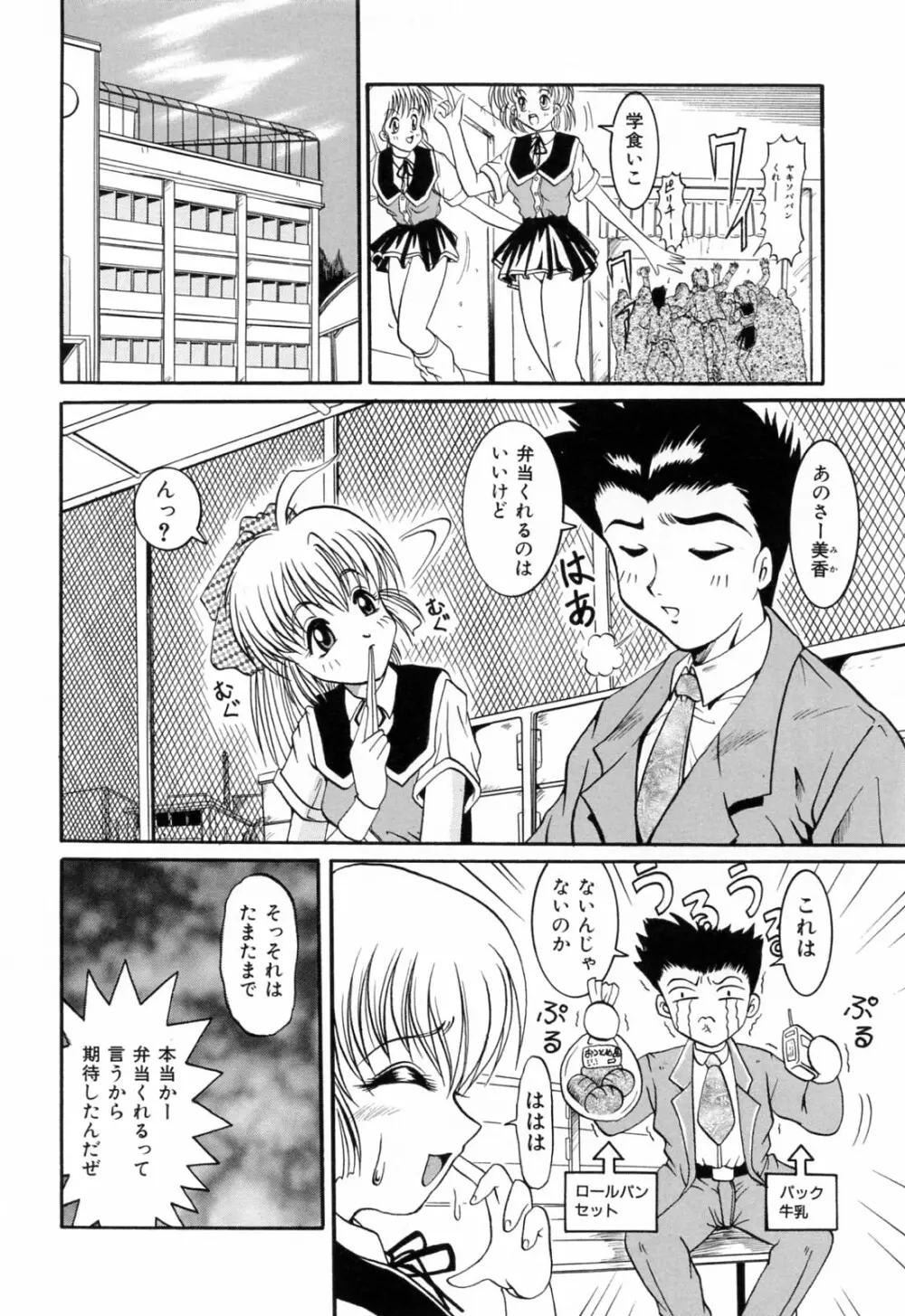 亜熱帯恥宮奇行 Page.24