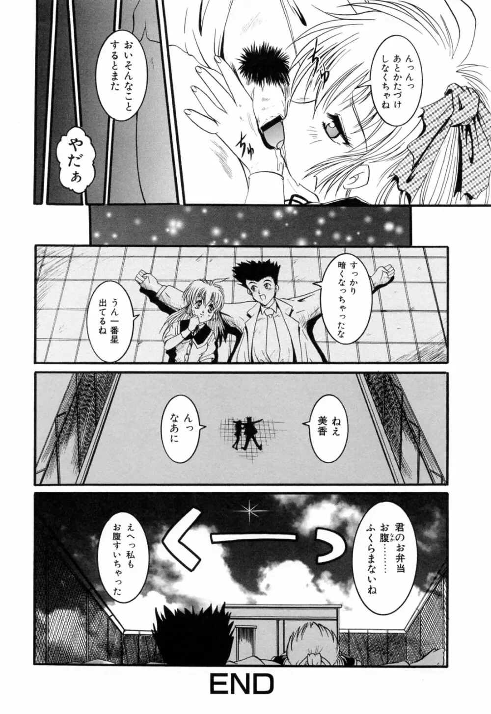 亜熱帯恥宮奇行 Page.38