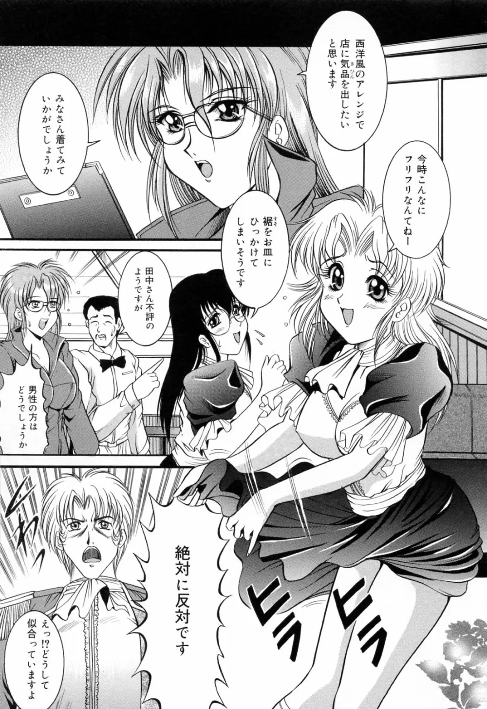 亜熱帯恥宮奇行 Page.9