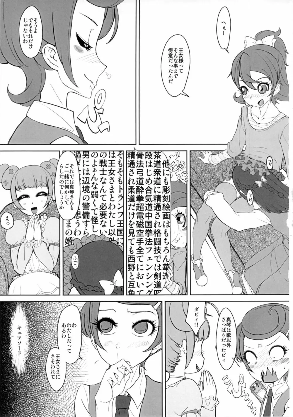 まこLINK! Page.2