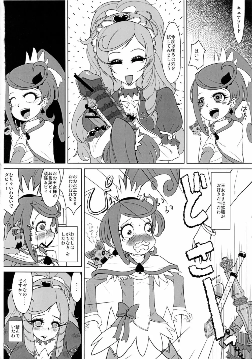 まこLINK! Page.3