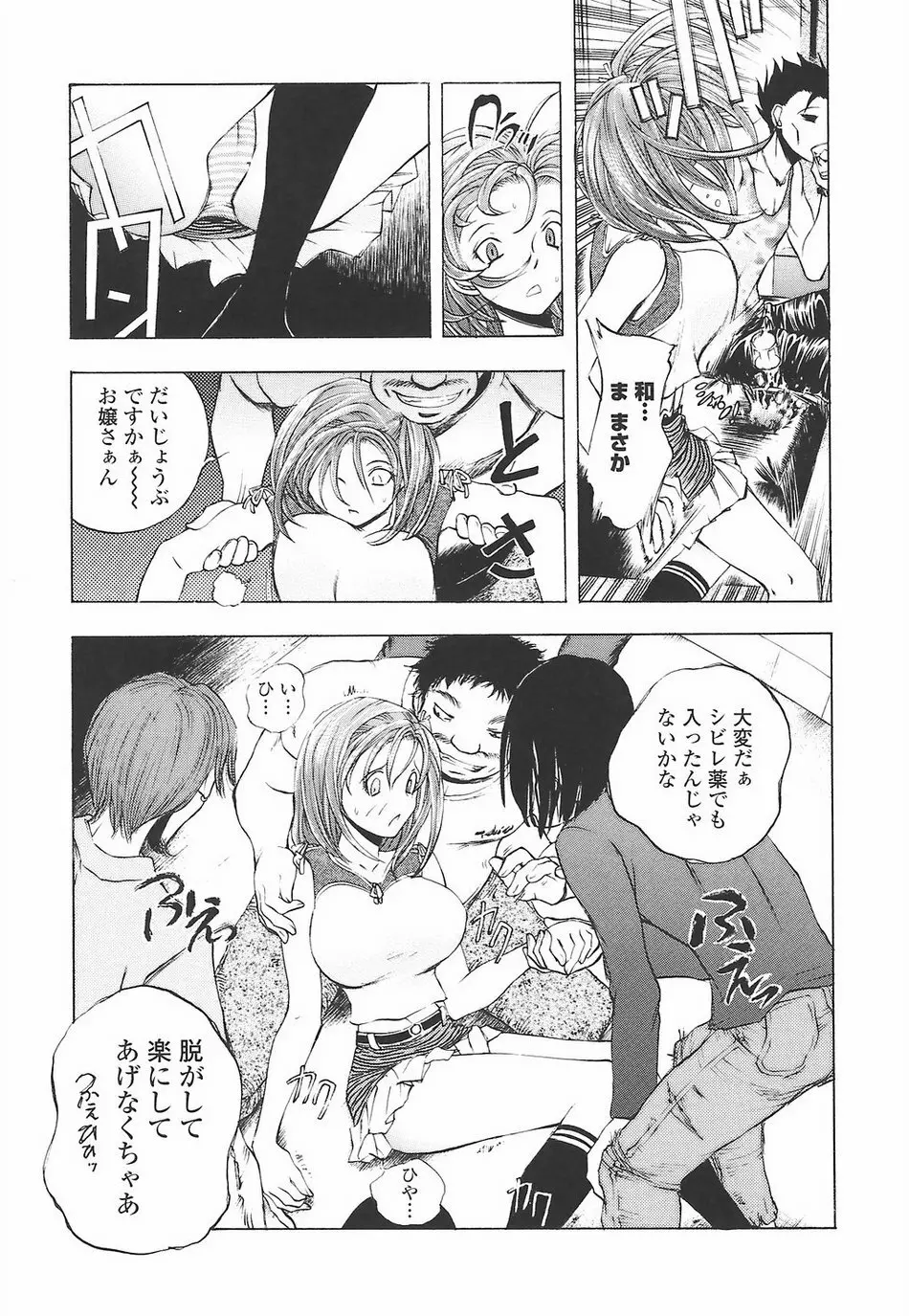 教えて姉てぃ～♥ Page.115