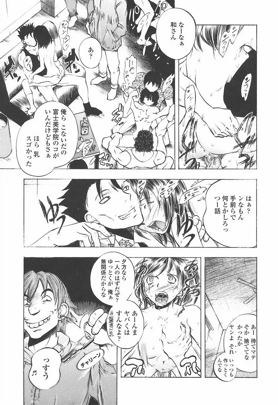 教えて姉てぃ～♥ Page.127