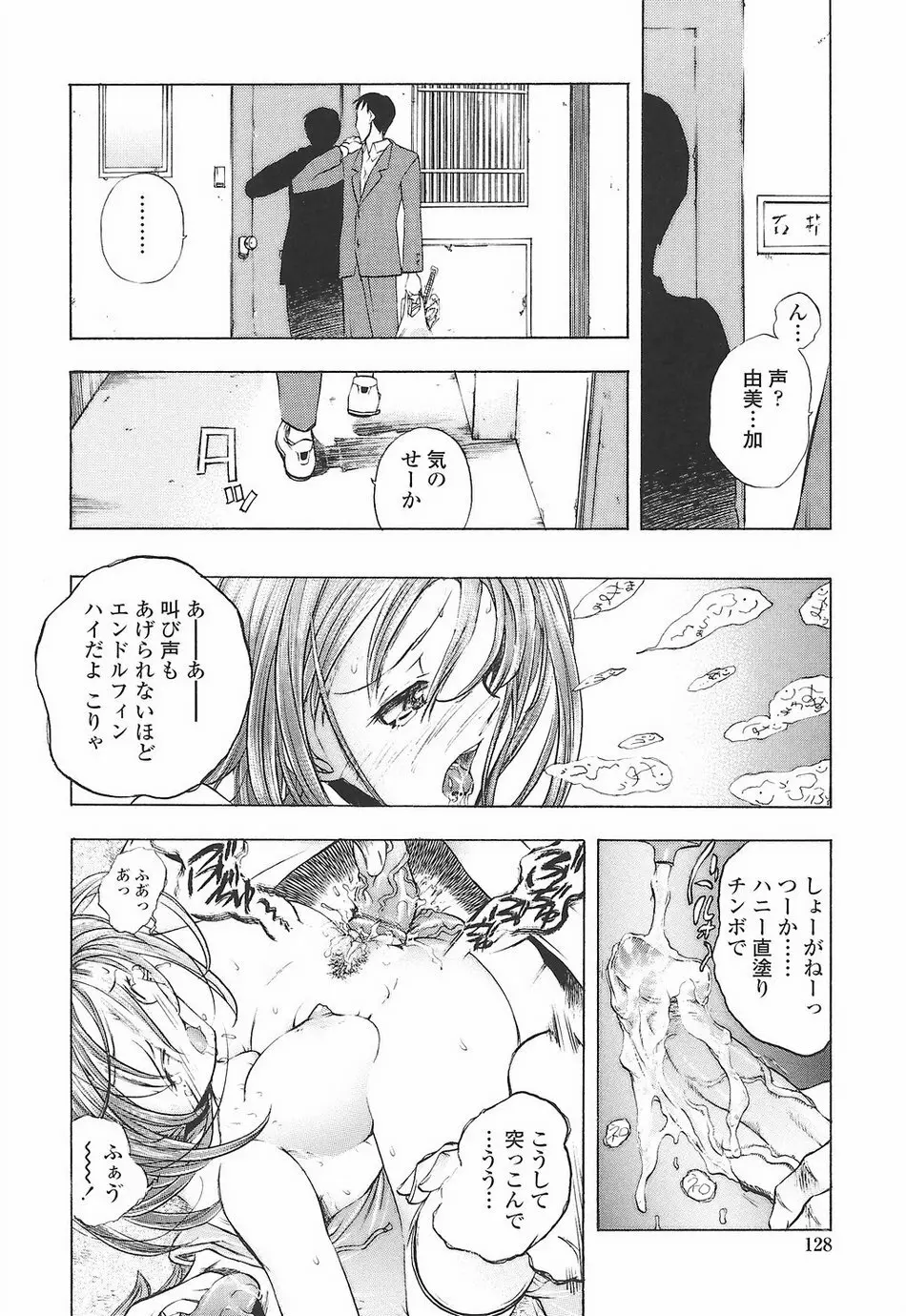 教えて姉てぃ～♥ Page.134