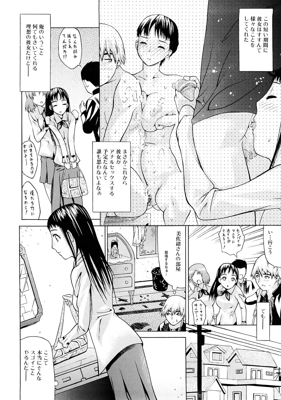 ツはツンデレのツ Page.137