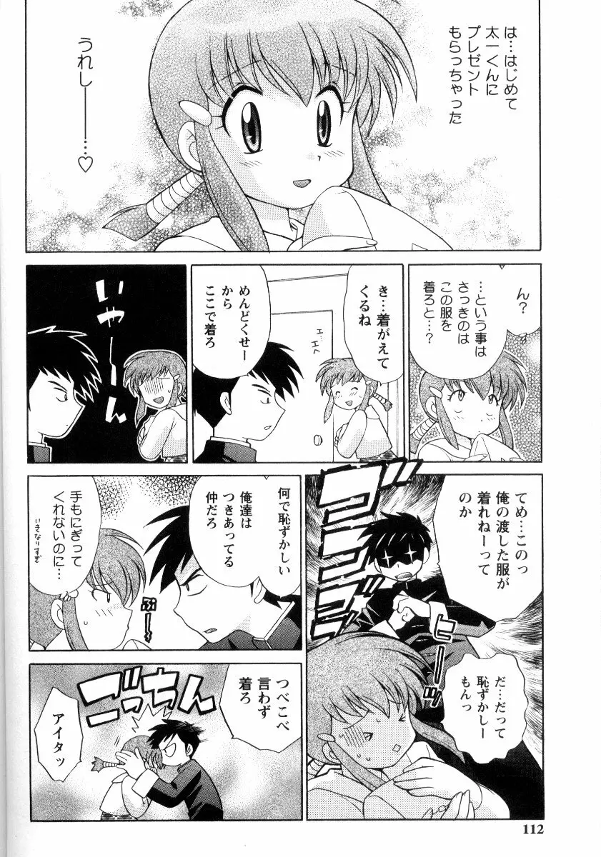 Chugoku mania Page.4