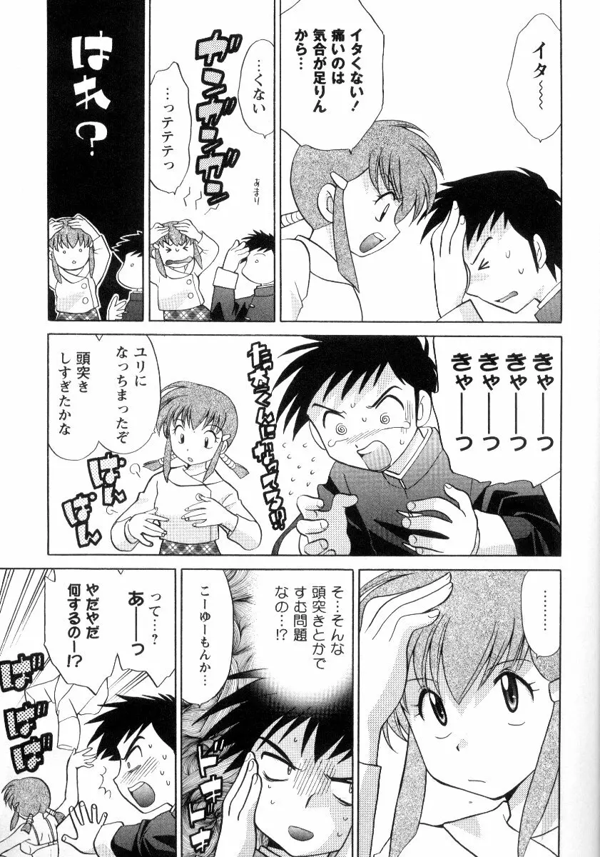 Chugoku mania Page.5