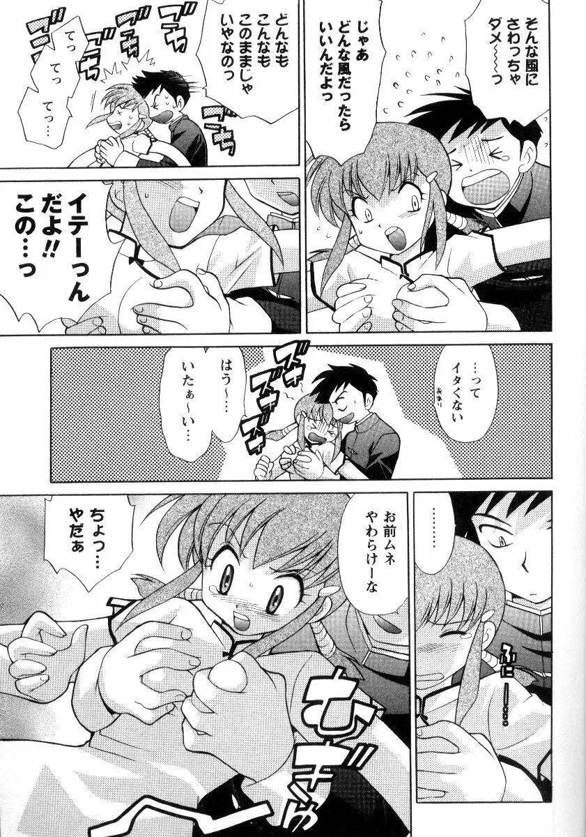 Chugoku mania Page.7