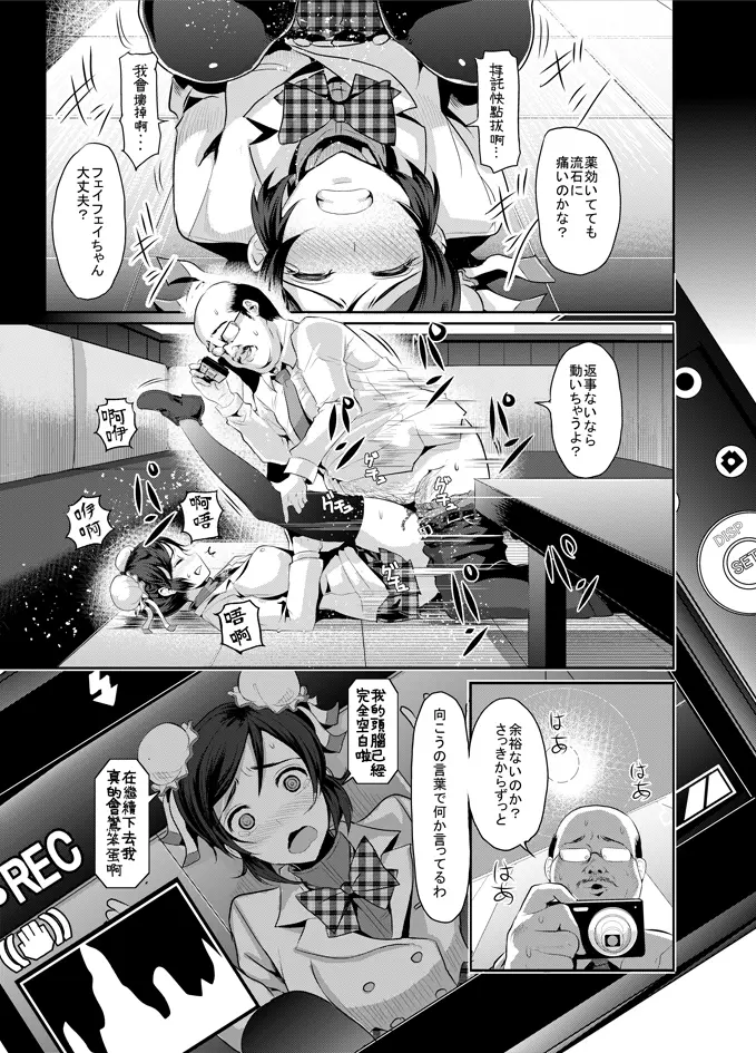 ゲンキンがあれば◯ェイ◯ェイとできる! Page.11