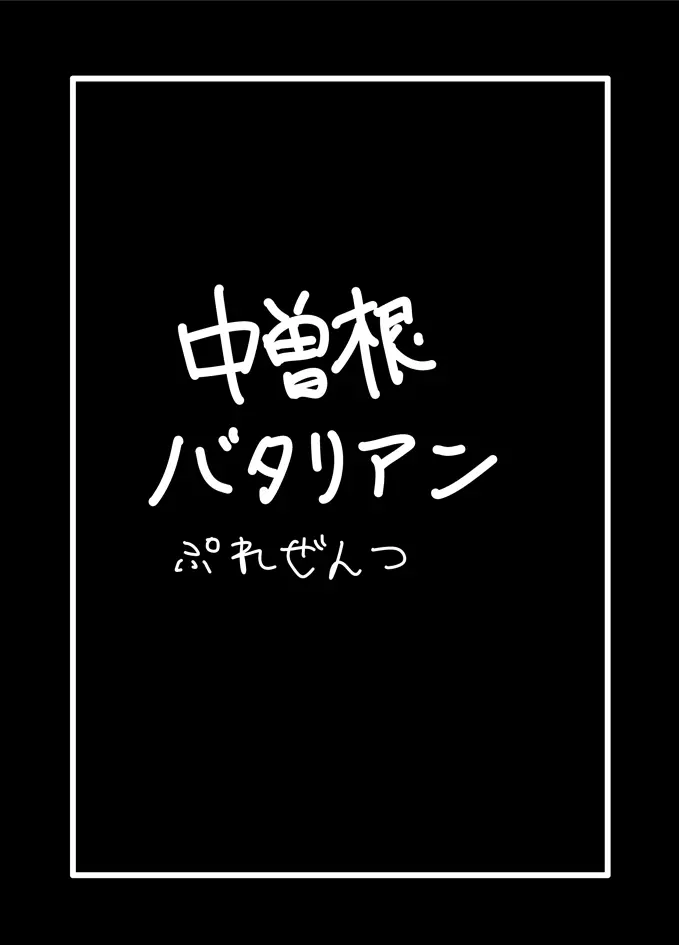 ゲンキンがあれば◯ェイ◯ェイとできる! Page.16