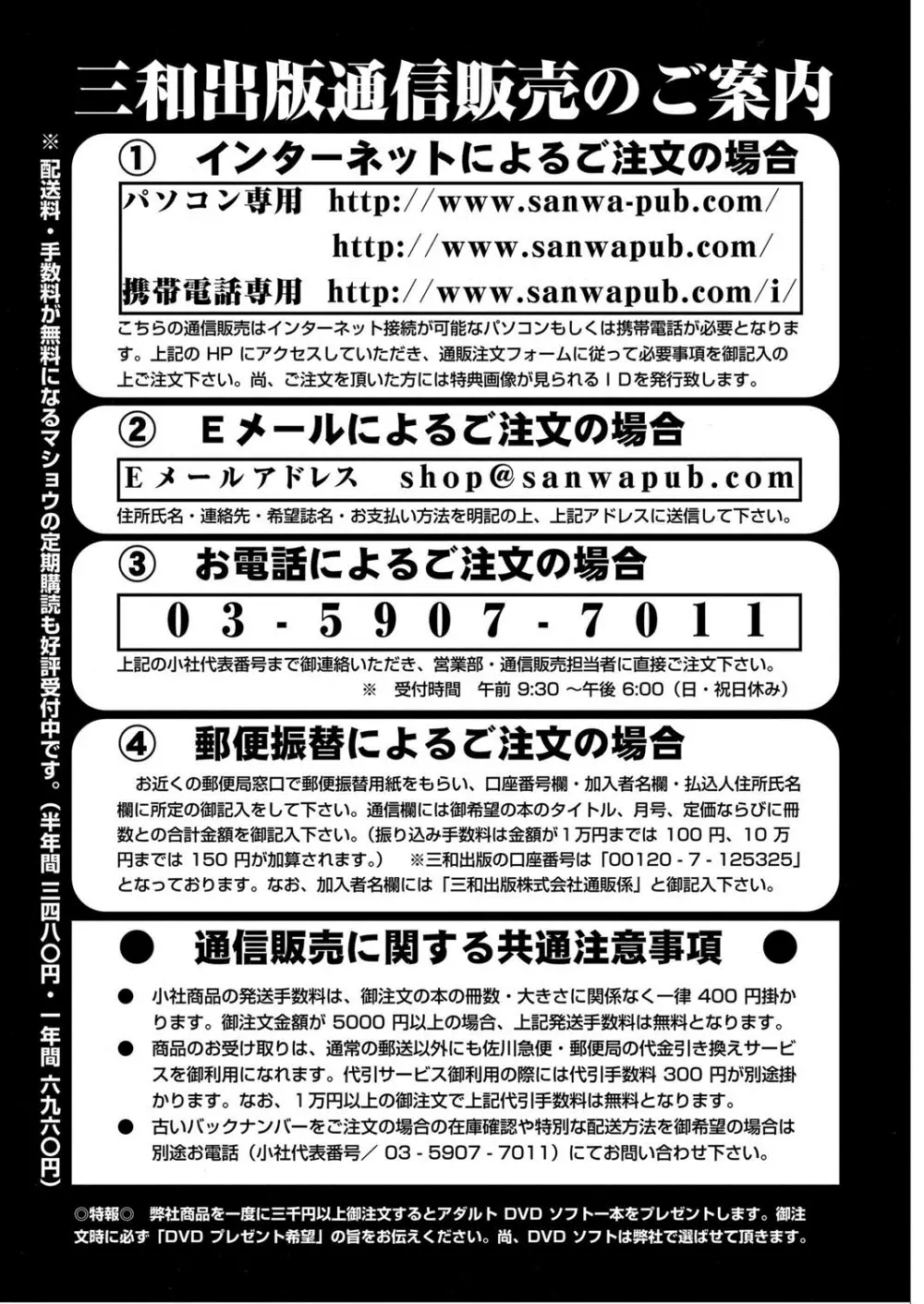 コミック・マショウ 2013年10月号 Page.252