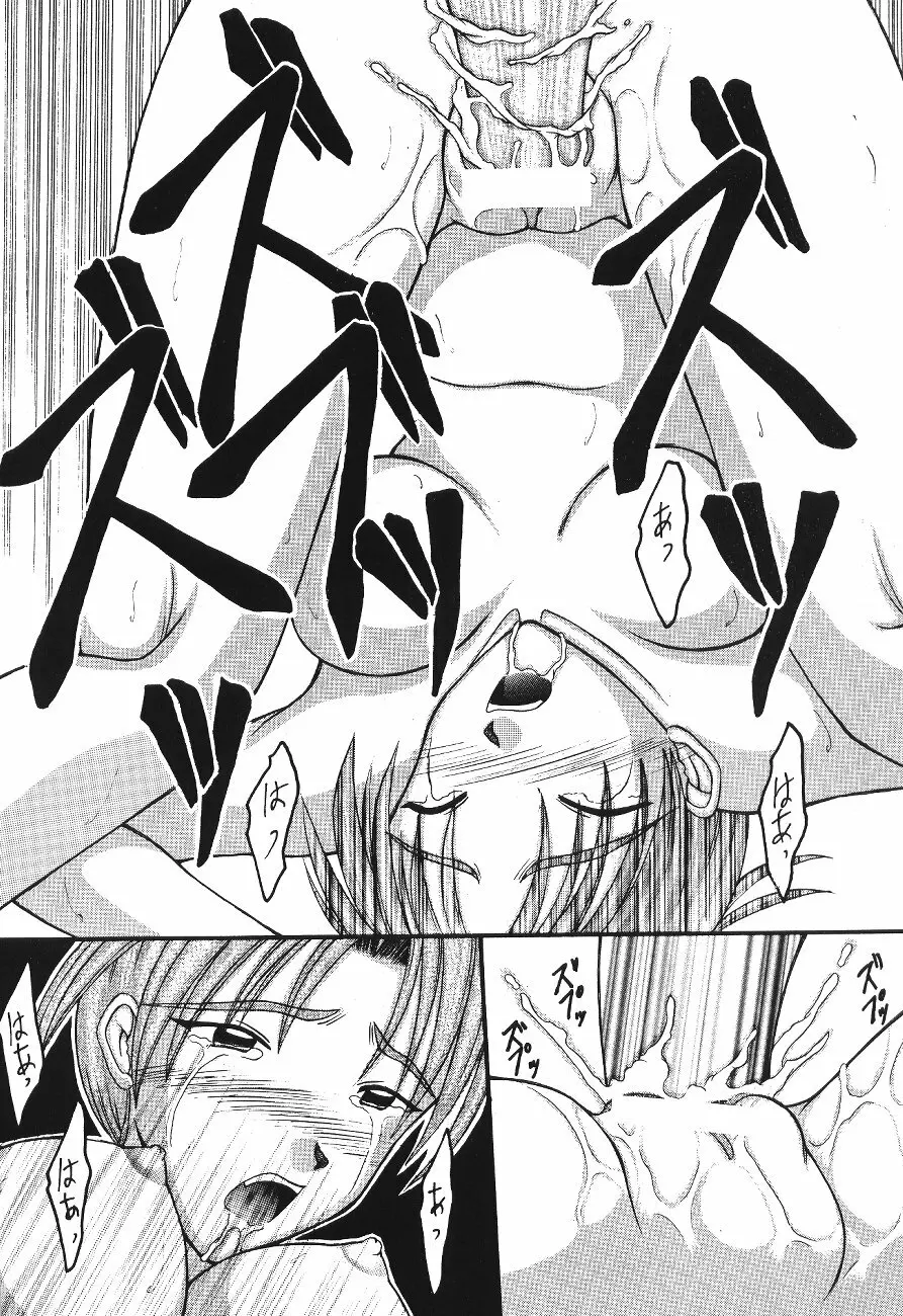 Yomogigayado - Hinata Shoukan Page.19