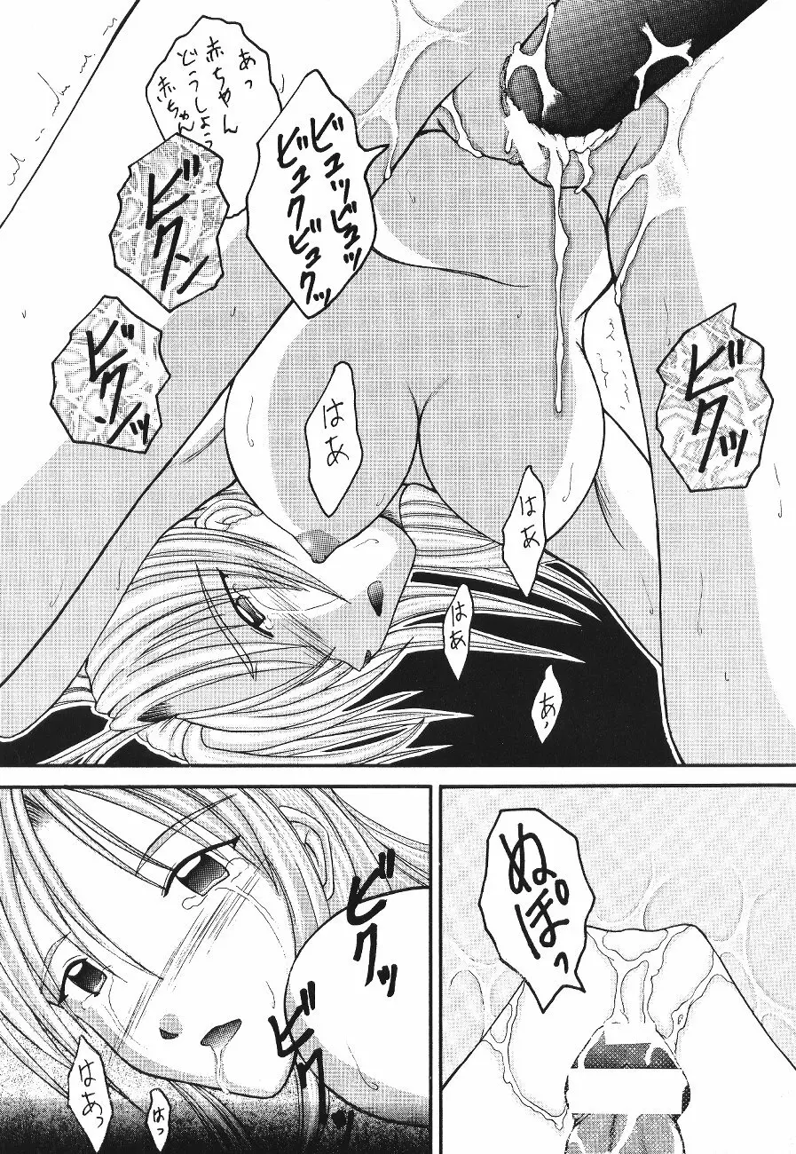 Yomogigayado - Hinata Shoukan Page.32