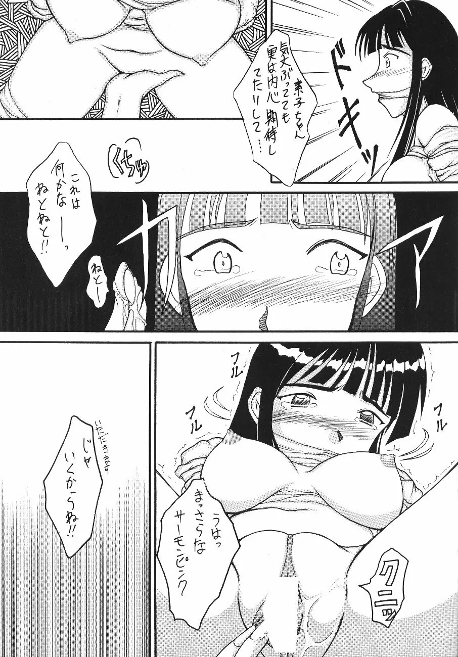 Yomogigayado - Hinata Shoukan Page.8