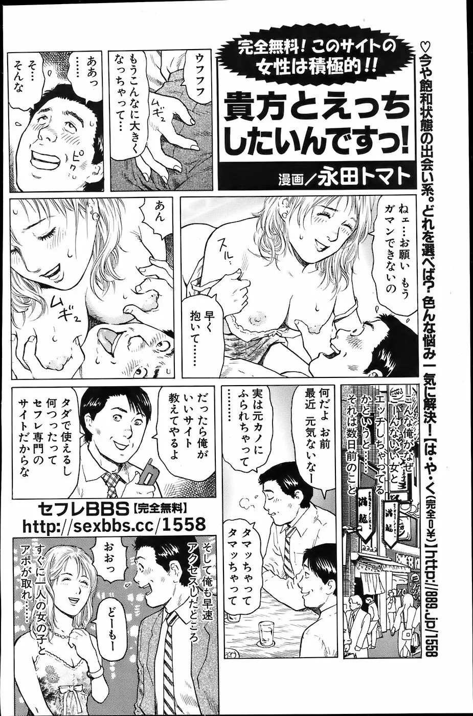 COMIC バズーカ 2007年6月号 Page.226