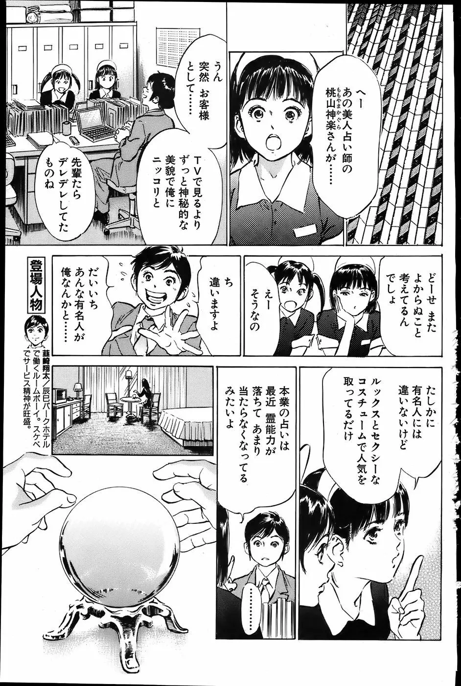 COMIC バズーカ 2007年6月号 Page.35