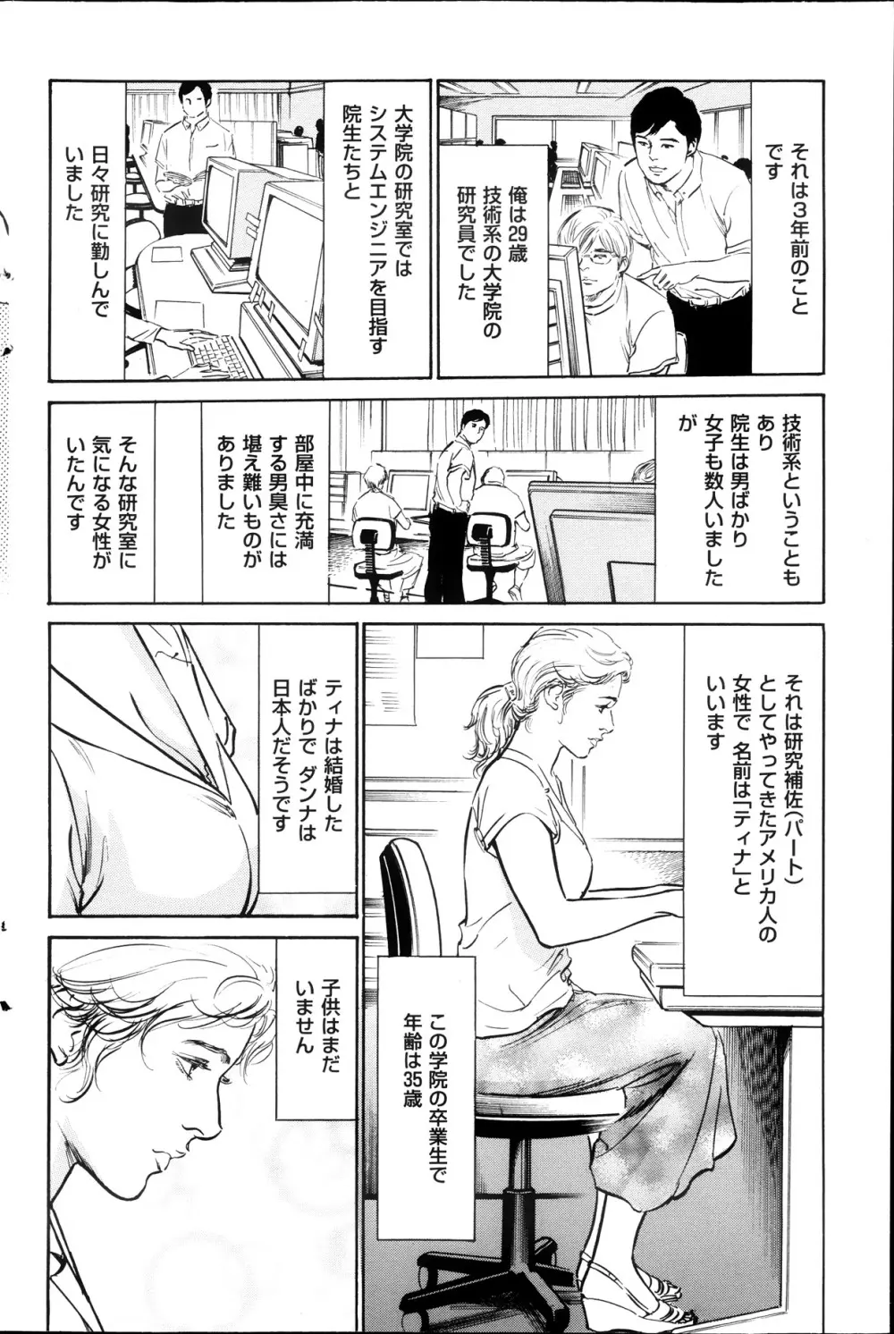 メンズゴールド増刊 - はずき 香る 人妻 １３-リ の Hな 体験 2013年10月号 Page.103