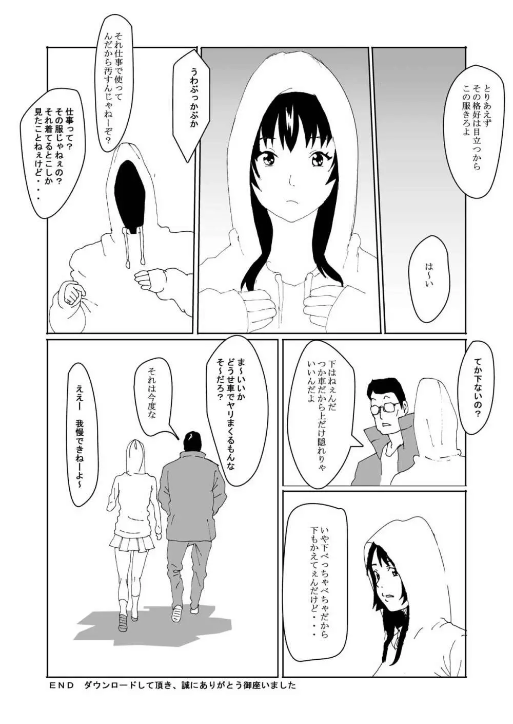 特別指導で女体化します Page.41