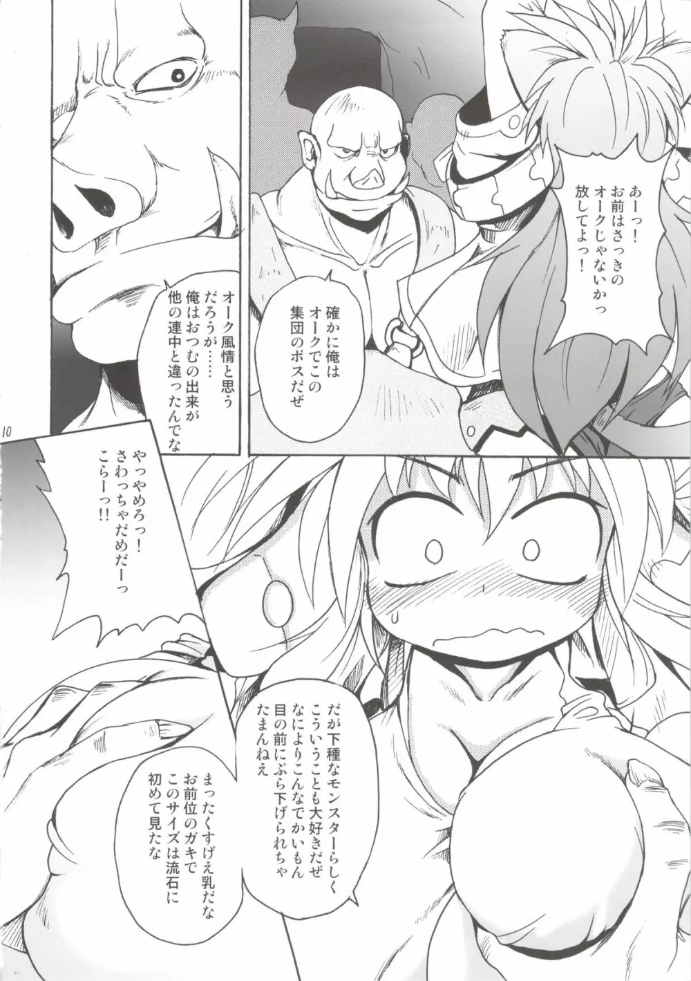 Nyan Sword Page.8