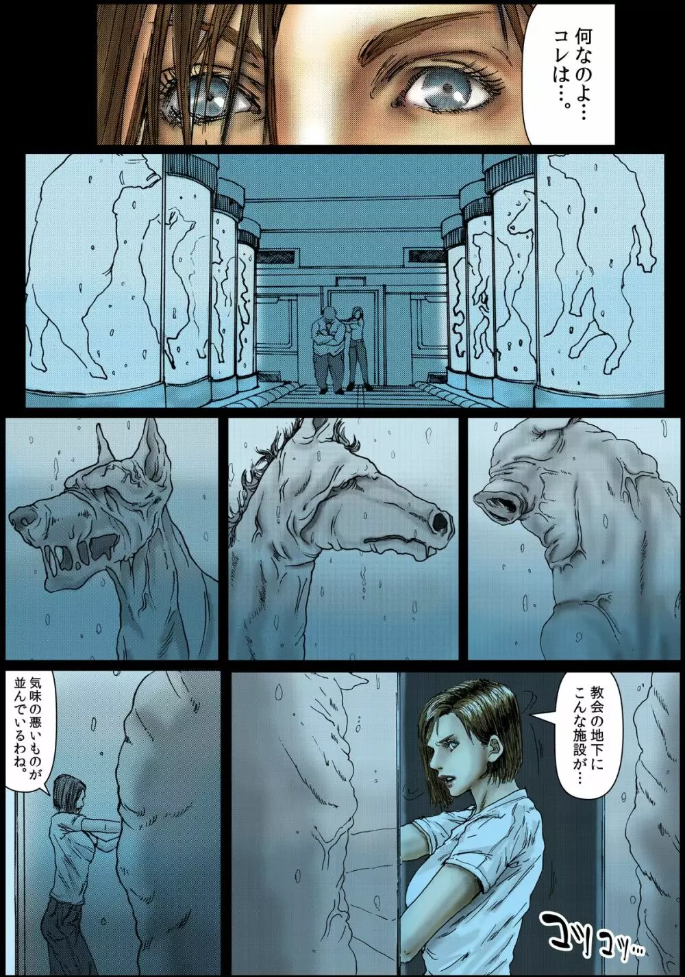 BODY HAZARD 5 出生編 Page.50