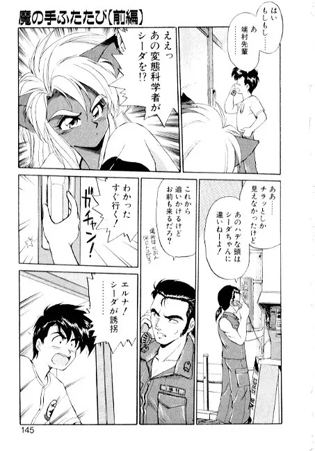 夢で逢えたら2 Page.143