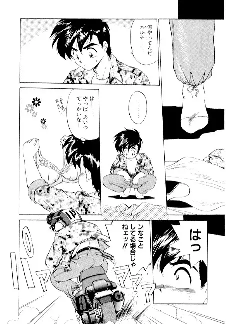 夢で逢えたら2 Page.146