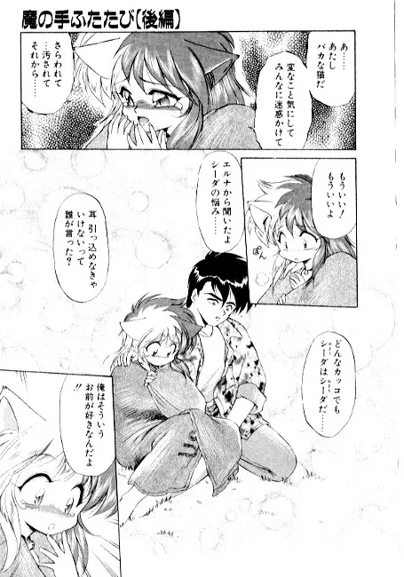 夢で逢えたら2 Page.173