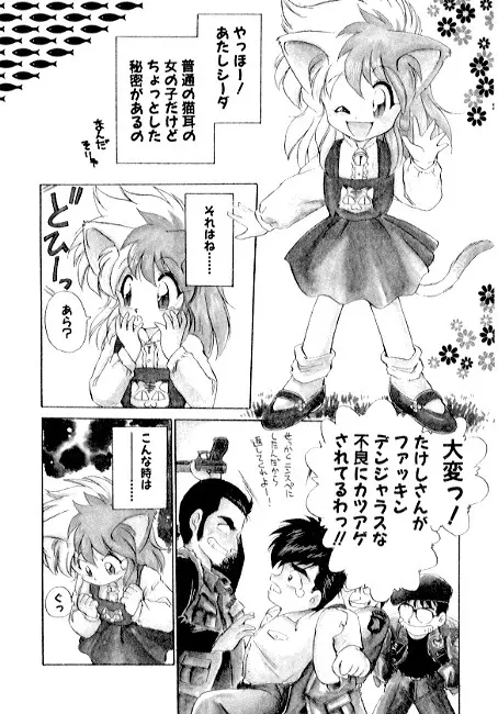 夢で逢えたら2 Page.68